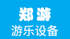 游樂設備|兒童游樂設備廠|鄭州游樂設備有限公司